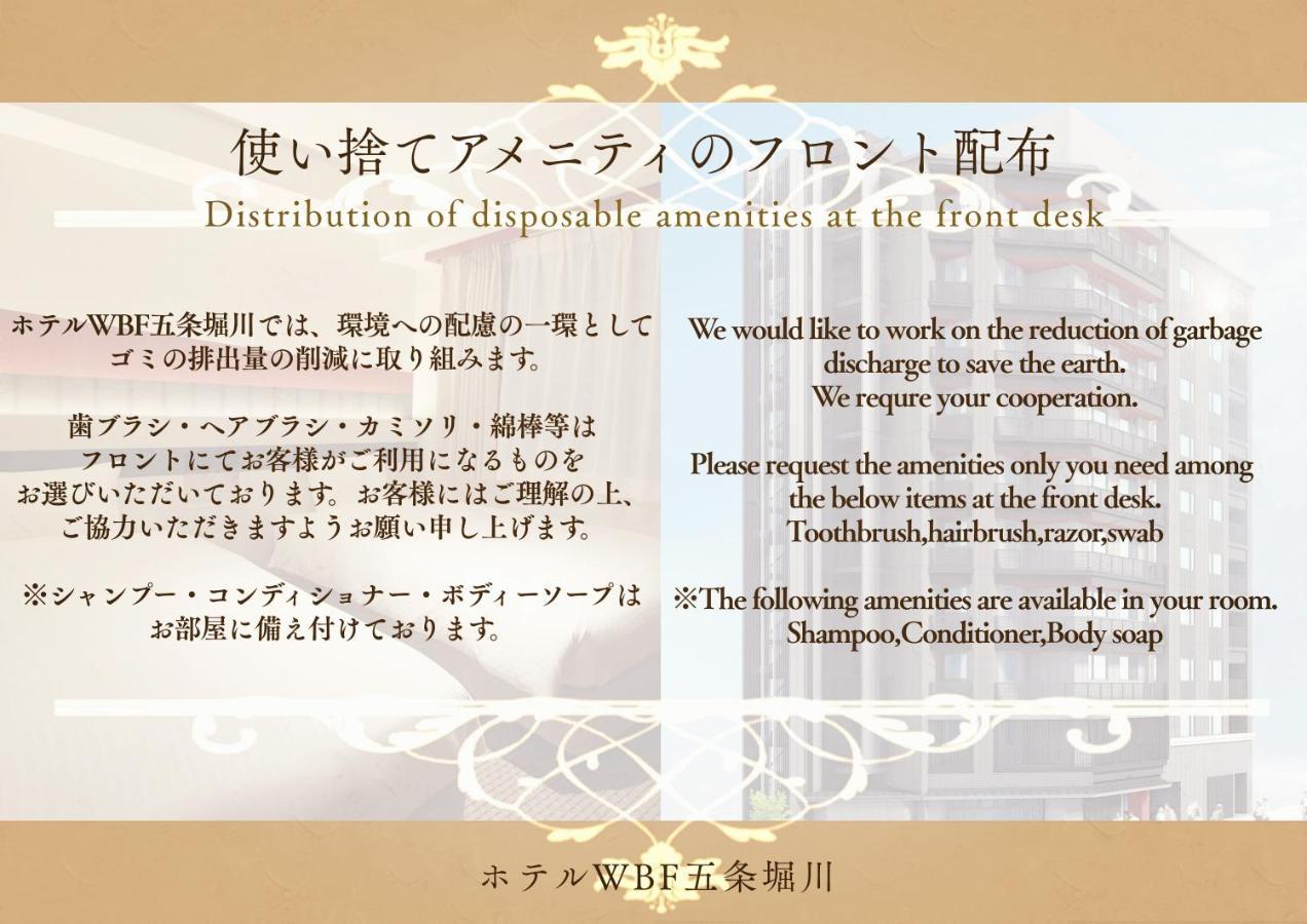 京都堀川五条知山标准酒店 外观 照片